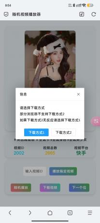 随机视频播放器+无服务器免费搭建部署-颜夕资源网-第20张图片 随机视频播放器+无服务器免费搭建部署-颜夕资源网-第20张图片