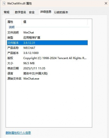 PC 微信防撤回插件 适用3.9.12.31-颜夕资源网-第17张图片 PC 微信防撤回插件 适用3.9.12.31-颜夕资源网-第17张图片