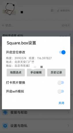 钉钉打卡版 内置定位打卡功能-颜夕资源网-第17张图片 钉钉打卡版 内置定位打卡功能-颜夕资源网-第17张图片
