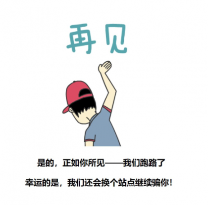 一款动态跑路html源码分享-颜夕资源网-第17张图片 一款动态跑路html源码分享-颜夕资源网-第17张图片