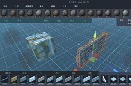手机3d建模免费CAD设计师软件 DIY CAD Designer中文高级版 V0.9安卓版-颜夕资源网-第18张图片 手机3d建模免费CAD设计师软件 DIY CAD Designer中文高级版 V0.9安卓版-颜夕资源网-第18张图片