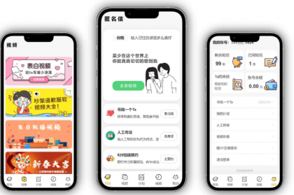 精灵传信 匿名信系统 支持在线提交发送短信-颜夕资源网-第17张图片 精灵传信 匿名信系统 支持在线提交发送短信-颜夕资源网-第17张图片
