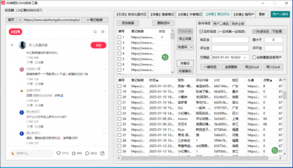 小红书综合工具免费,多功能采集,自动留痕拓客脚本-颜夕资源网-第17张图片 小红书综合工具免费,多功能采集,自动留痕拓客脚本-颜夕资源网-第17张图片