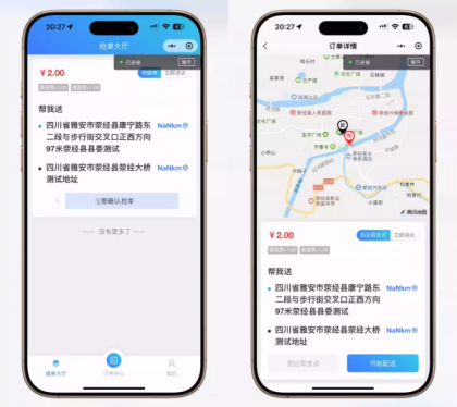 【全开源】跑腿小程序系统源码/智能派单/系统派单/同城配送/校园跑腿/预约取件/用户端-颜夕资源网-第20张图片 【全开源】跑腿小程序系统源码/智能派单/系统派单/同城配送/校园跑腿/预约取件/用户端-颜夕资源网-第20张图片