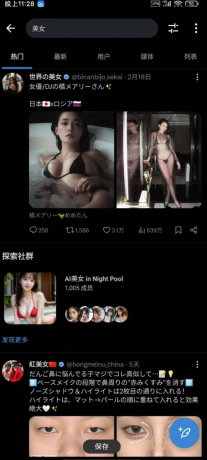 推特最新官方版直装-颜夕资源网-第17张图片 推特最新官方版直装-颜夕资源网-第17张图片