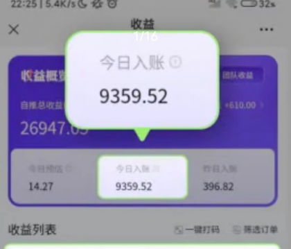 推广即梦AI,小白实操日入9359.52元-颜夕资源网-第17张图片 推广即梦AI,小白实操日入9359.52元-颜夕资源网-第17张图片