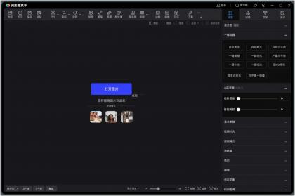光影魔术手v4.6.4.922图像画质优化效果处理-颜夕资源网-第17张图片 光影魔术手v4.6.4.922图像画质优化效果处理-颜夕资源网-第17张图片