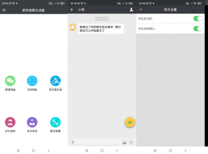 模拟聊天截图生成器-颜夕资源网-第17张图片 模拟聊天截图生成器-颜夕资源网-第17张图片