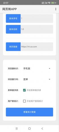 网页转APP_v1.0-颜夕资源网-第17张图片 网页转APP_v1.0-颜夕资源网-第17张图片