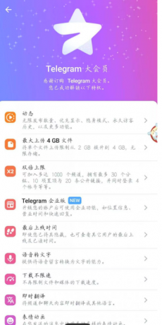 tg纸飞机破解会员版,支持会员的功能-颜夕资源网-第17张图片 tg纸飞机破解会员版,支持会员的功能-颜夕资源网-第17张图片