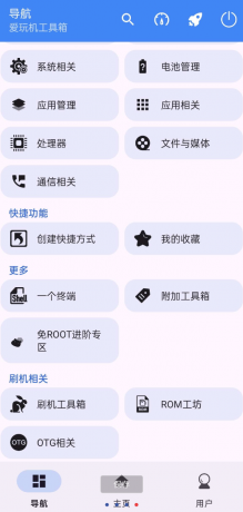 爱玩机工具箱-颜夕资源网-第17张图片 爱玩机工具箱-颜夕资源网-第17张图片
