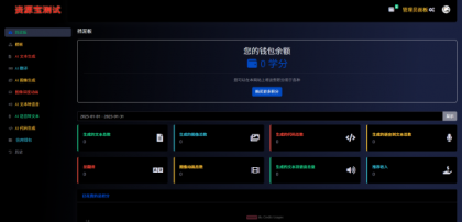 2025最新AI源码开源版,chat开源版,AI翻译,语音图生-颜夕资源网-第19张图片 2025最新AI源码开源版,chat开源版,AI翻译,语音图生-颜夕资源网-第19张图片