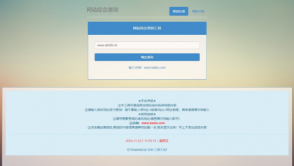 网站站长综合seo查询工具网站源码-颜夕资源网-第17张图片 网站站长综合seo查询工具网站源码-颜夕资源网-第17张图片