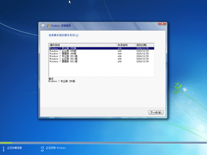 Windows 7 SP1 7601.27412 增强版 X64/86-颜夕资源网-第20张图片 Windows 7 SP1 7601.27412 增强版 X64/86-颜夕资源网-第20张图片