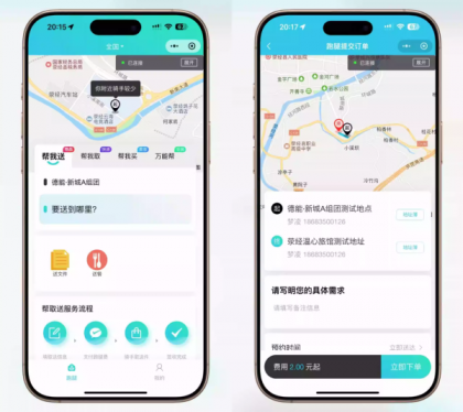 【全开源】跑腿小程序系统源码/智能派单/系统派单/同城配送/校园跑腿/预约取件/用户端-颜夕资源网-第18张图片 【全开源】跑腿小程序系统源码/智能派单/系统派单/同城配送/校园跑腿/预约取件/用户端-颜夕资源网-第18张图片