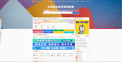 2025最新导航源码全新重构开源版-颜夕资源网-第17张图片