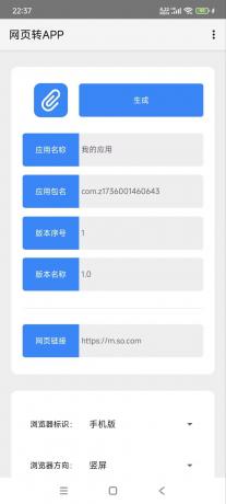 网页转APP_v1.0-颜夕资源网-第18张图片 网页转APP_v1.0-颜夕资源网-第18张图片