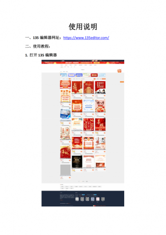 api采集微信公众号文章编辑器模板源码-颜夕资源网-第17张图片 api采集微信公众号文章编辑器模板源码-颜夕资源网-第17张图片