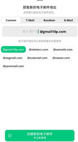 无限邮箱app,理论上支持注册无限个账号-颜夕资源网-第17张图片 无限邮箱app,理论上支持注册无限个账号-颜夕资源网-第17张图片