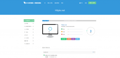 高级 SEO 化在线优化检测分析源码,获得更高收录-颜夕资源网-第17张图片 高级 SEO 化在线优化检测分析源码,获得更高收录-颜夕资源网-第17张图片