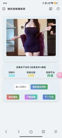 随机视频播放器+无服务器免费搭建部署-颜夕资源网-第17张图片 随机视频播放器+无服务器免费搭建部署-颜夕资源网-第17张图片