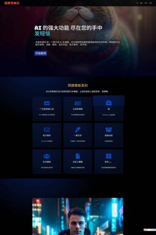 2025最新AI源码开源版,chat开源版,AI翻译,语音图生-颜夕资源网-第18张图片 2025最新AI源码开源版,chat开源版,AI翻译,语音图生-颜夕资源网-第18张图片