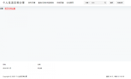 B2 PRO主题5.4.2无需授权直装版-颜夕资源网-第17张图片 B2 PRO主题5.4.2无需授权直装版-颜夕资源网-第17张图片