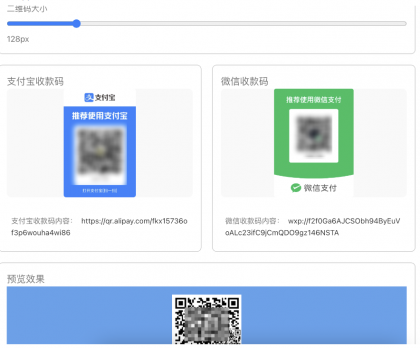 支付宝和微信收款码二合一(图层合并)-颜夕资源网-第17张图片 支付宝和微信收款码二合一(图层合并)-颜夕资源网-第17张图片