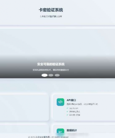 一个卡密验证系统源码分享-颜夕资源网-第17张图片 一个卡密验证系统源码分享-颜夕资源网-第17张图片