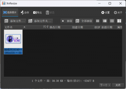 [Windows] XnResizeV1.11---批量修改图片尺寸大小、格式软件-颜夕资源网-第17张图片
