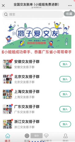 搭子进群系统源码分享-颜夕资源网-第17张图片 搭子进群系统源码分享-颜夕资源网-第17张图片
