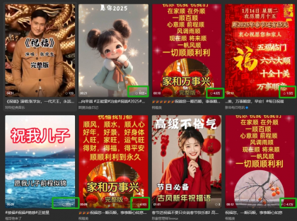 银发经济新年风口,儿女祝福视频爆火,一条作品上万播放,一定要抓住-颜夕资源网-第18张图片 银发经济新年风口,儿女祝福视频爆火,一条作品上万播放,一定要抓住-颜夕资源网-第18张图片