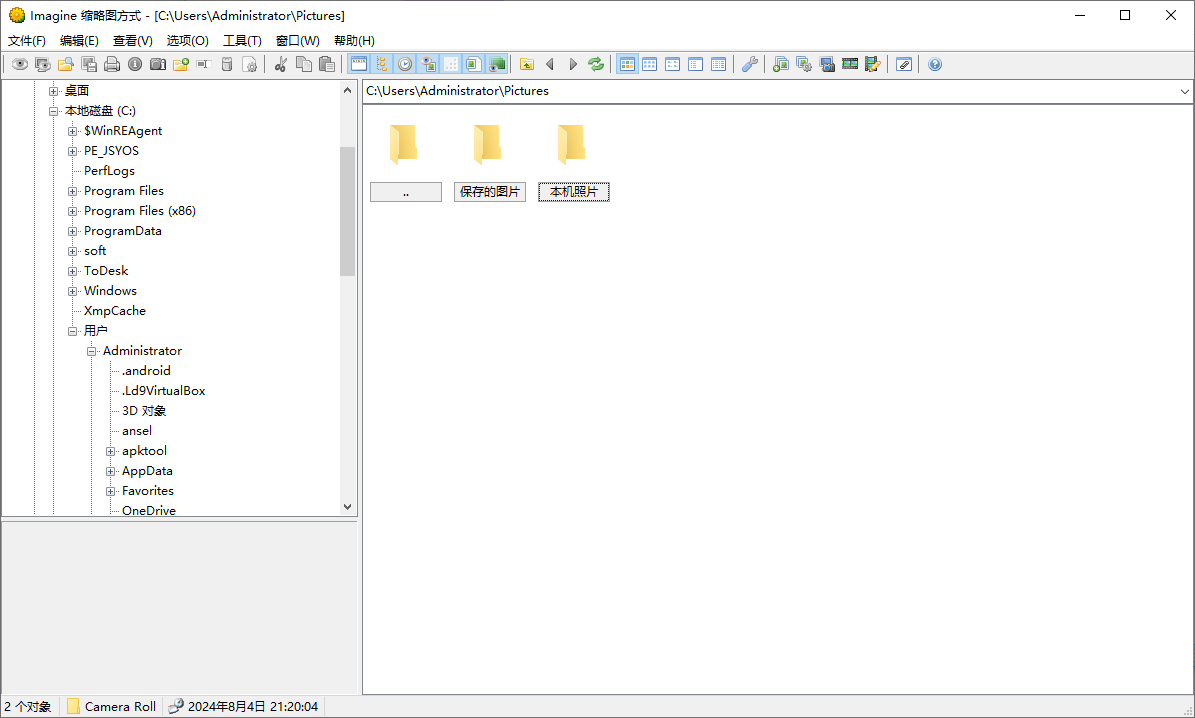 Imagine 轻量级图像浏览器 v1.8.0 中文绿色版-颜夕资源网-第17张图片 Imagine 轻量级图像浏览器 v1.8.0 中文绿色版-颜夕资源网-第17张图片
