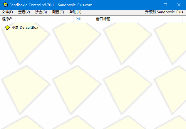 沙盘 SandBoxie Classic_v5.70.5/Plus_v1.15.6-颜夕资源网-第17张图片 沙盘 SandBoxie Classic_v5.70.5/Plus_v1.15.6-颜夕资源网-第17张图片