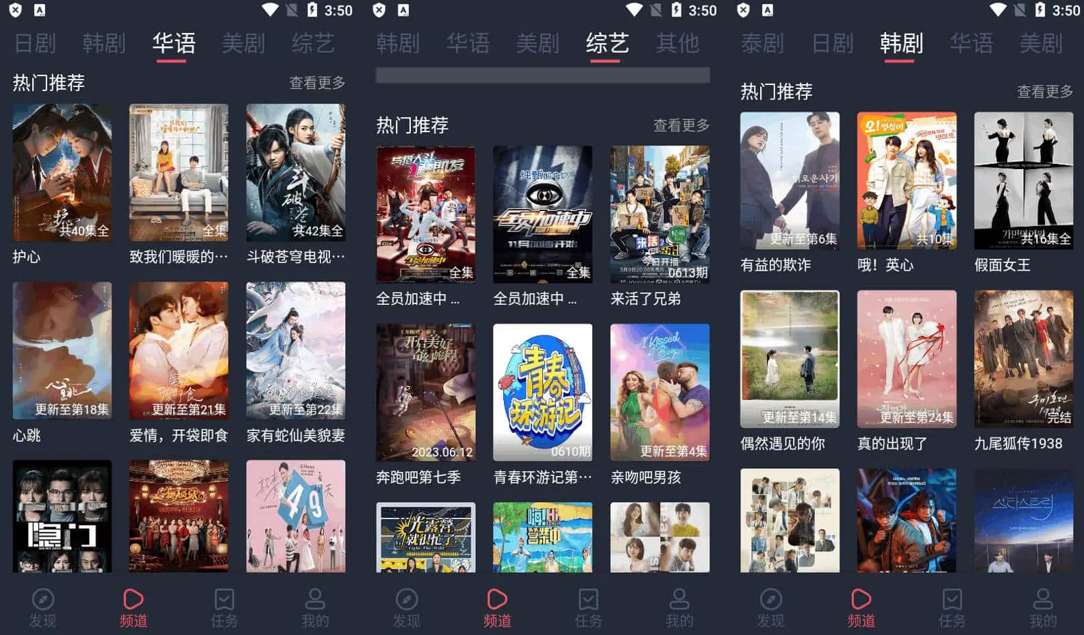 Android 追剧吧 v1.5.5.0去广告清爽版-颜夕资源网-第17张图片 Android 追剧吧 v1.5.5.0去广告清爽版-颜夕资源网-第17张图片