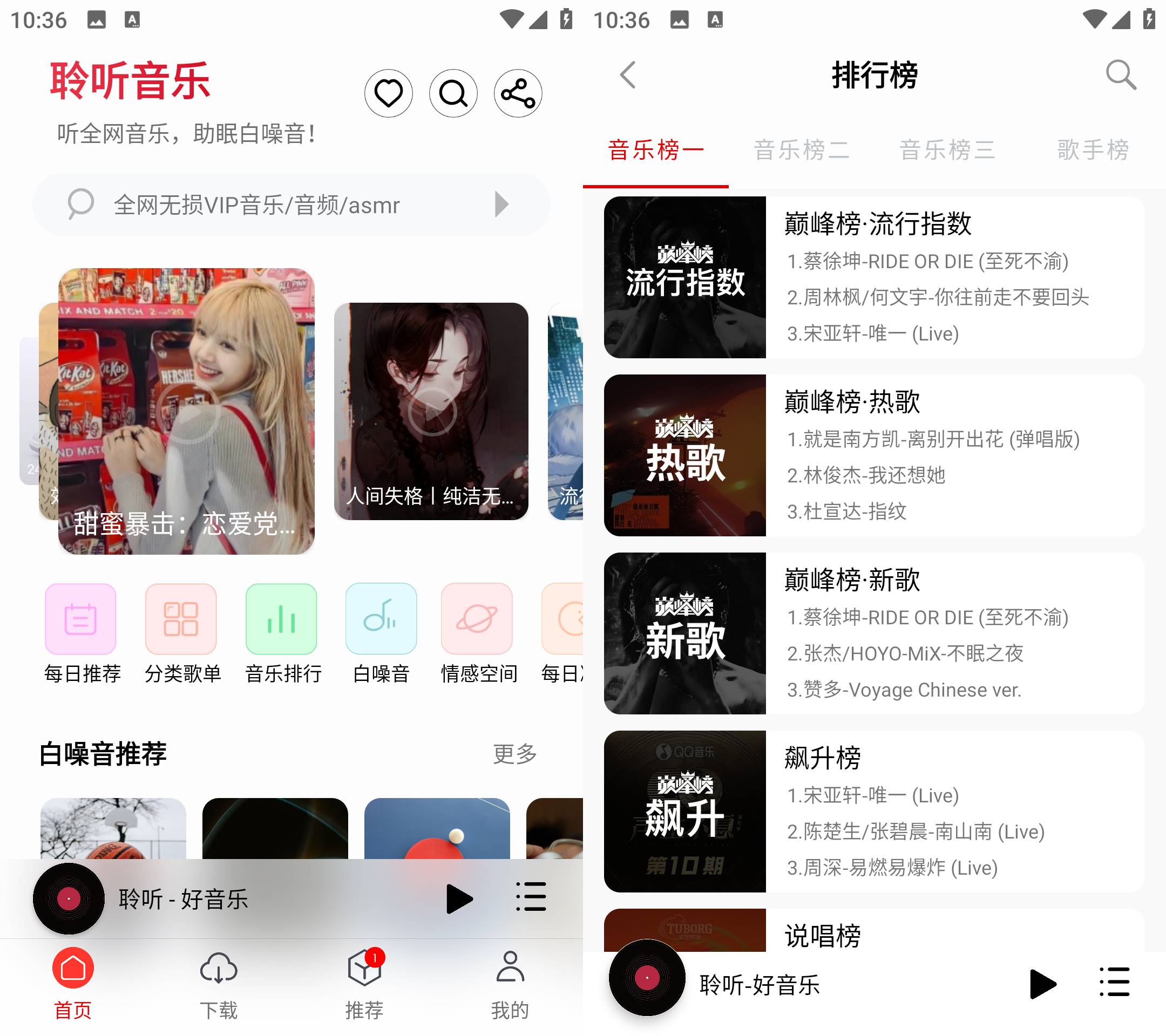 Android 聆听音乐 v1.6.0 无广告免费版-颜夕资源网-第17张图片 Android 聆听音乐 v1.6.0 无广告免费版-颜夕资源网-第17张图片