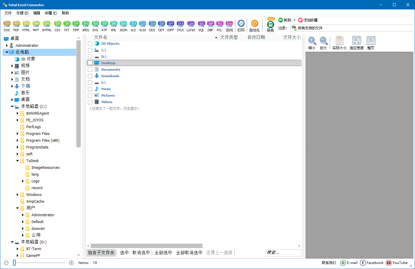 CoolUtils Total Excel Converter Excel转换工具 v7.1.0.89 便携版-颜夕资源网-第17张图片 CoolUtils Total Excel Converter Excel转换工具 v7.1.0.89 便携版-颜夕资源网-第17张图片