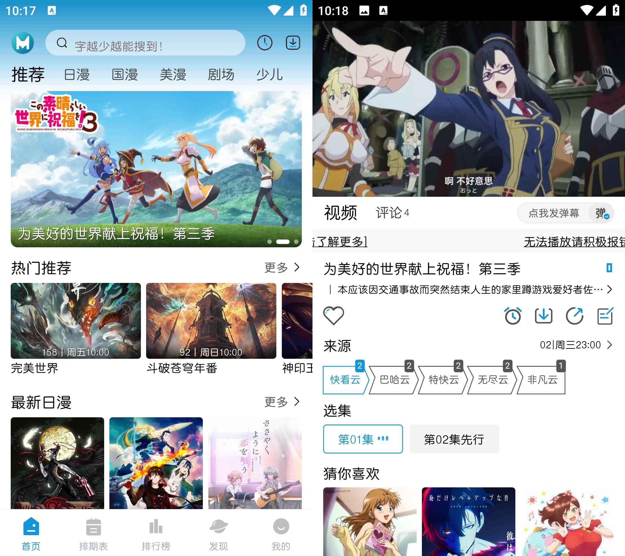 Android MiFun动漫 v5.1.3 去广告纯净版-颜夕资源网-第17张图片 Android MiFun动漫 v5.1.3 去广告纯净版-颜夕资源网-第17张图片