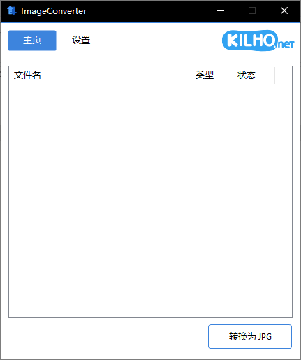 ImageConverter 图像格式转换工具 v1.5.0 便携绿色版-颜夕资源网-第17张图片 ImageConverter 图像格式转换工具 v1.5.0 便携绿色版-颜夕资源网-第17张图片