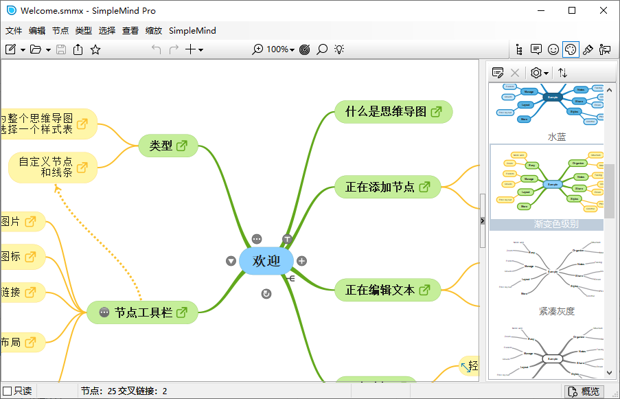 SimpleMind 思维导图软件 Pro v2.6.0.6544 便携版-颜夕资源网-第17张图片 SimpleMind 思维导图软件 Pro v2.6.0.6544 便携版-颜夕资源网-第17张图片