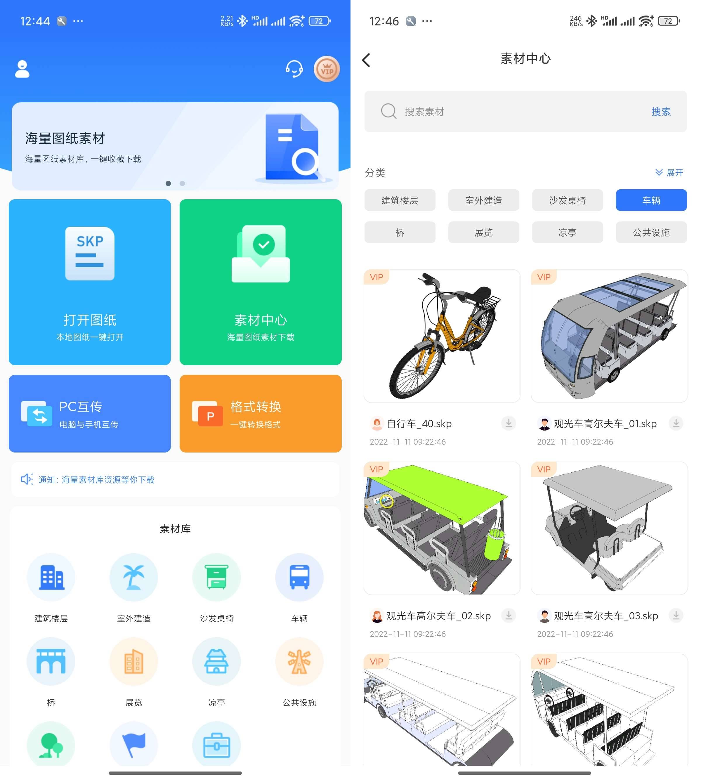 Android 草图大师SKP v1.5 解锁会员版-颜夕资源网-第17张图片 Android 草图大师SKP v1.5 解锁会员版-颜夕资源网-第17张图片