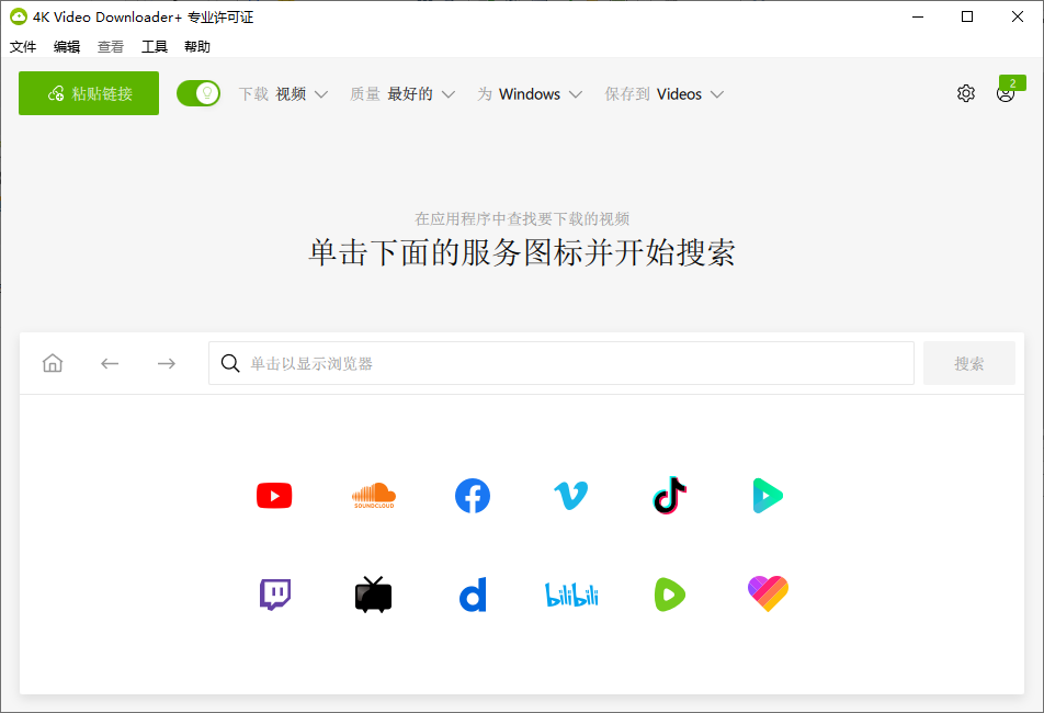4K Video Downloader+ 4K视频下载器 v25.0.2.0185 便携版-颜夕资源网-第17张图片 4K Video Downloader+ 4K视频下载器 v25.0.2.0185 便携版-颜夕资源网-第17张图片
