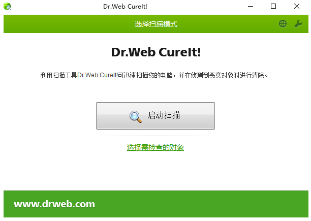 Dr.Web CureIt! 检测清除恶意软件 v21.02.2025 中文绿色版-颜夕资源网-第17张图片 Dr.Web CureIt! 检测清除恶意软件 v21.02.2025 中文绿色版-颜夕资源网-第17张图片