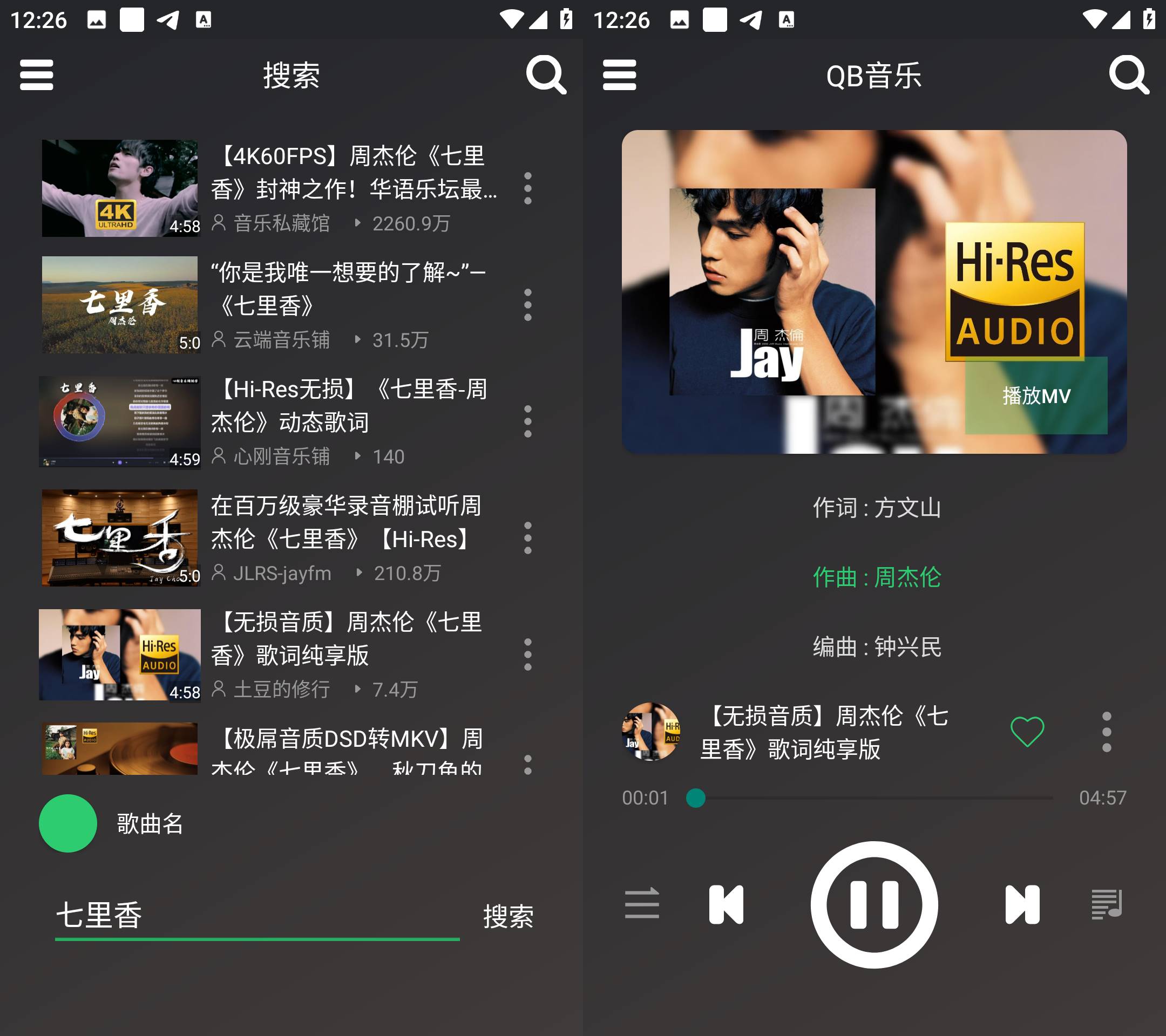 Android QB音乐 v1.1 海量音乐在线畅听下载-颜夕资源网-第17张图片 Android QB音乐 v1.1 海量音乐在线畅听下载-颜夕资源网-第17张图片