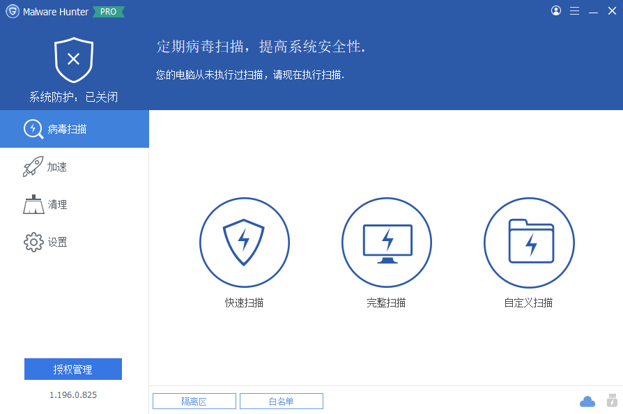 Glarysoft Malware Hunter 恶意软件猎人 v1.195.0.824 绿色便携版-颜夕资源网-第17张图片 Glarysoft Malware Hunter 恶意软件猎人 v1.195.0.824 绿色便携版-颜夕资源网-第17张图片