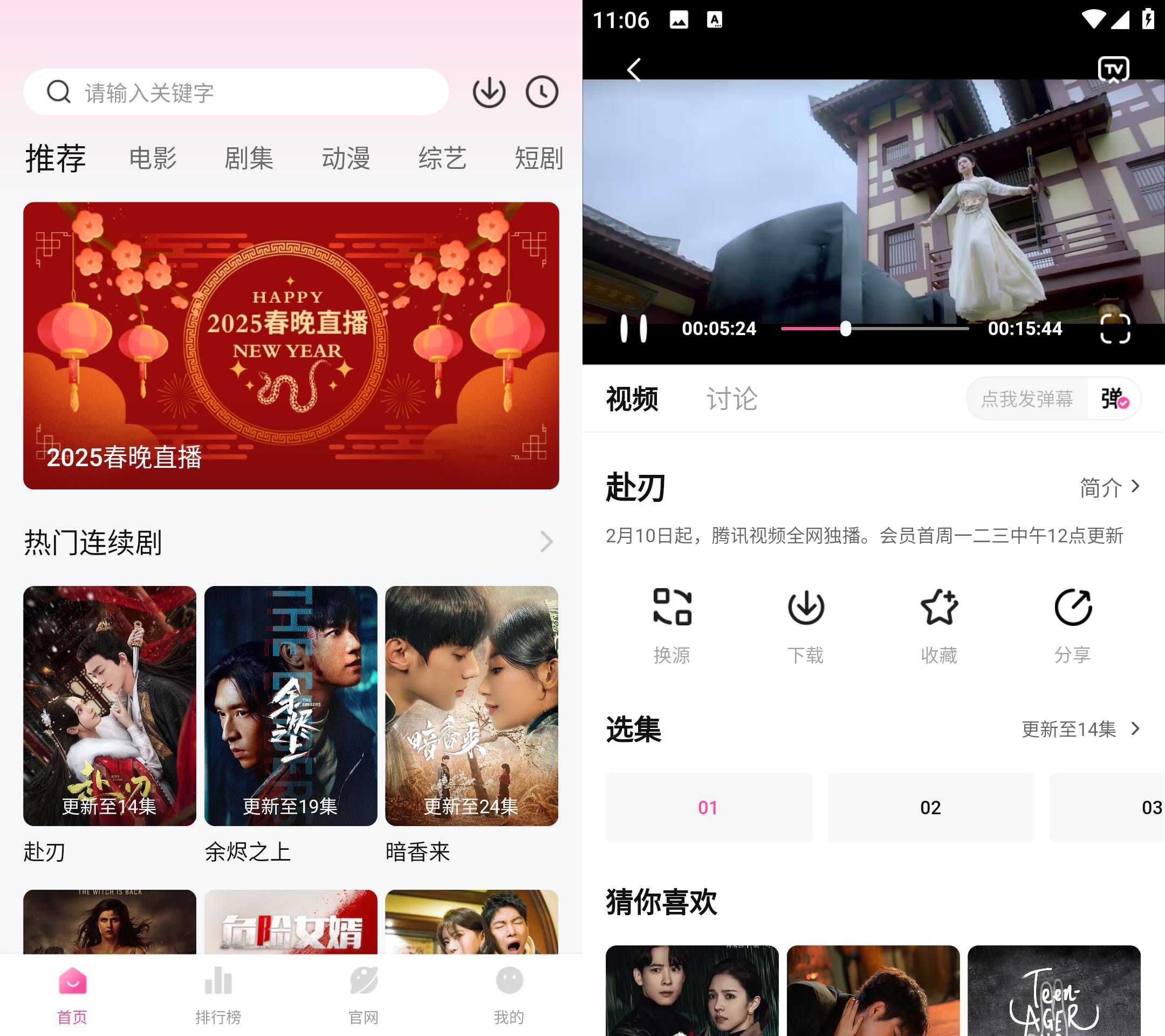 Android 蒙太奇影视 v1.0.4 去广告纯净版-颜夕资源网-第17张图片 Android 蒙太奇影视 v1.0.4 去广告纯净版-颜夕资源网-第17张图片