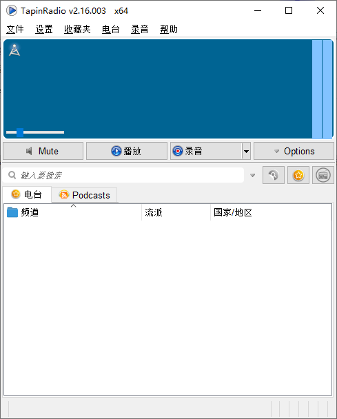 TapinRadio 全球电台收音机 v2.15.901 绿色便携版-颜夕资源网-第17张图片 TapinRadio 全球电台收音机 v2.15.901 绿色便携版-颜夕资源网-第17张图片