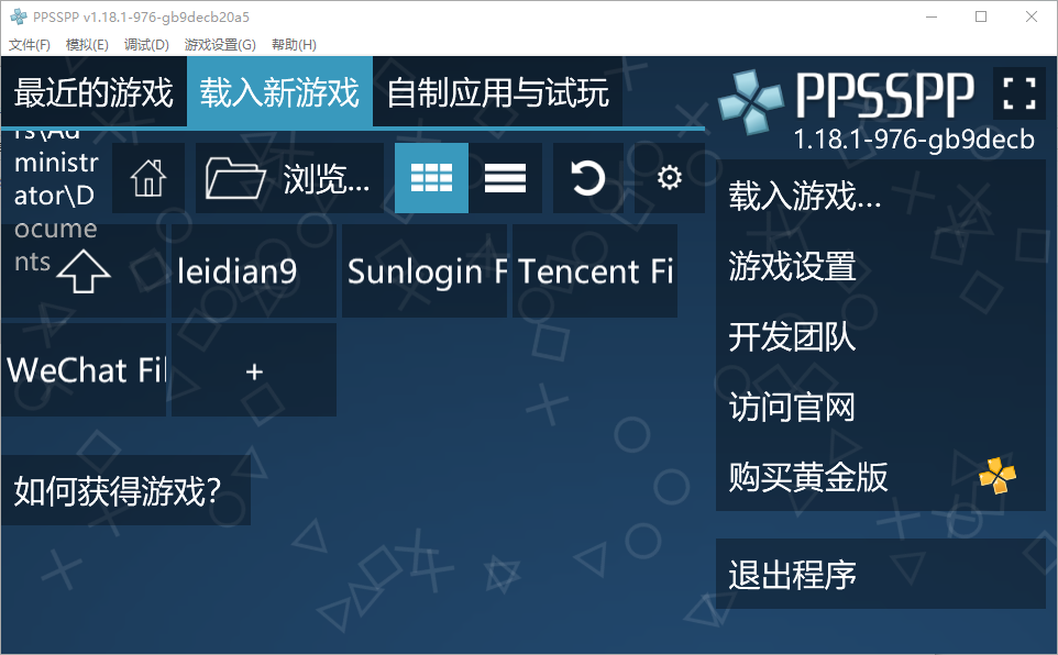 PPSSPP for Windows PSP模拟器 v1.18.1-976 中文绿色版-颜夕资源网-第17张图片 PPSSPP for Windows PSP模拟器 v1.18.1-976 中文绿色版-颜夕资源网-第17张图片