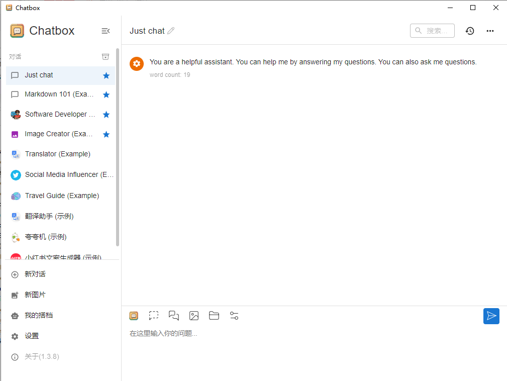 Chatbox API工具 v1.9.7 绿色版-颜夕资源网-第17张图片 Chatbox API工具 v1.9.7 绿色版-颜夕资源网-第17张图片