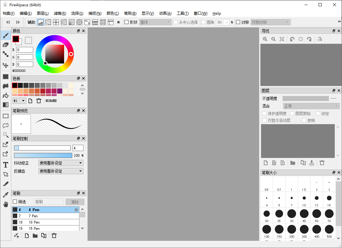 FireAlpaca 免费数字绘图软件 v2.13.9 便携版-颜夕资源网-第17张图片 FireAlpaca 免费数字绘图软件 v2.13.9 便携版-颜夕资源网-第17张图片